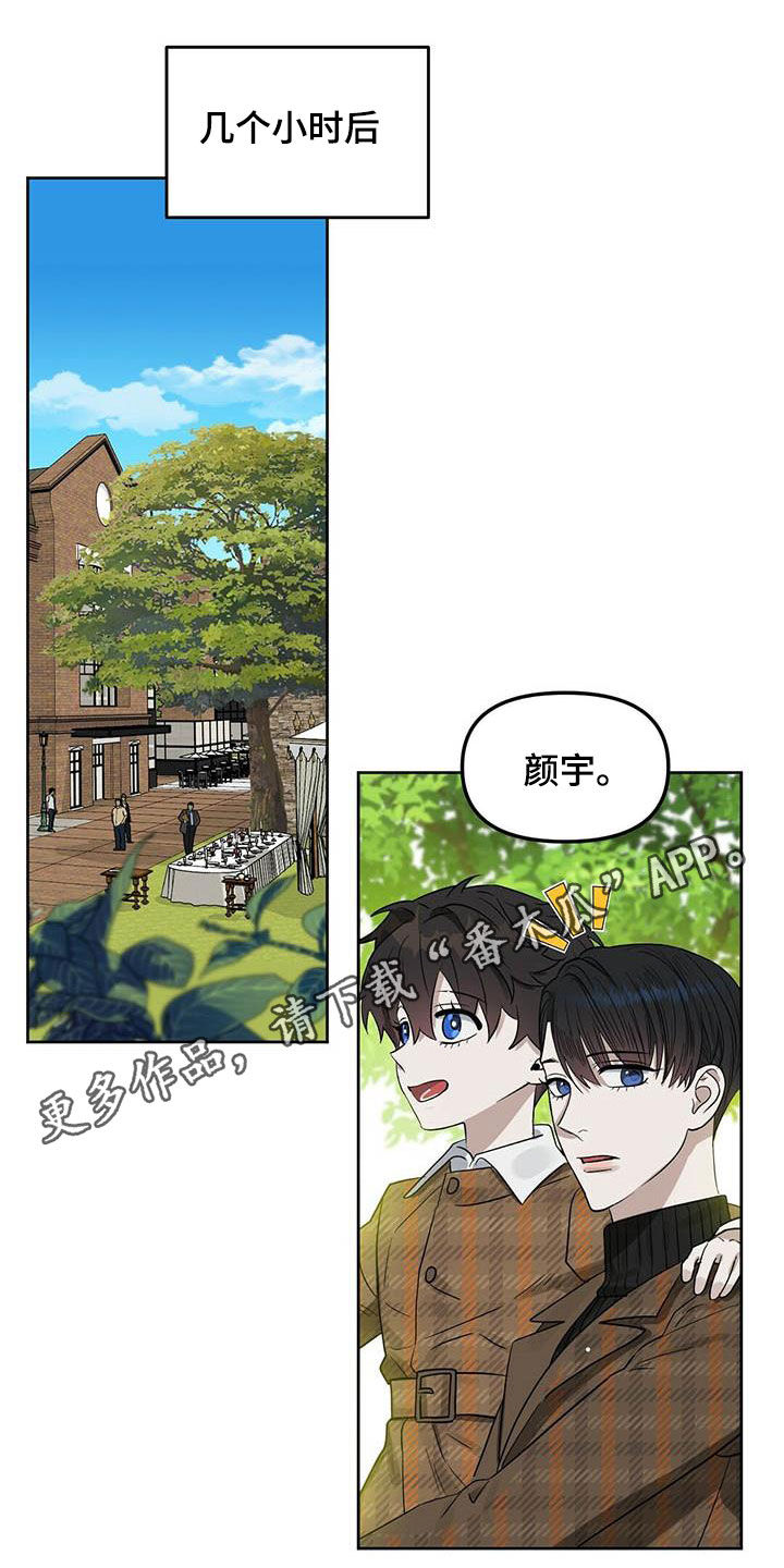 变异信息素漫画,第130章：【番外】纠缠1图
