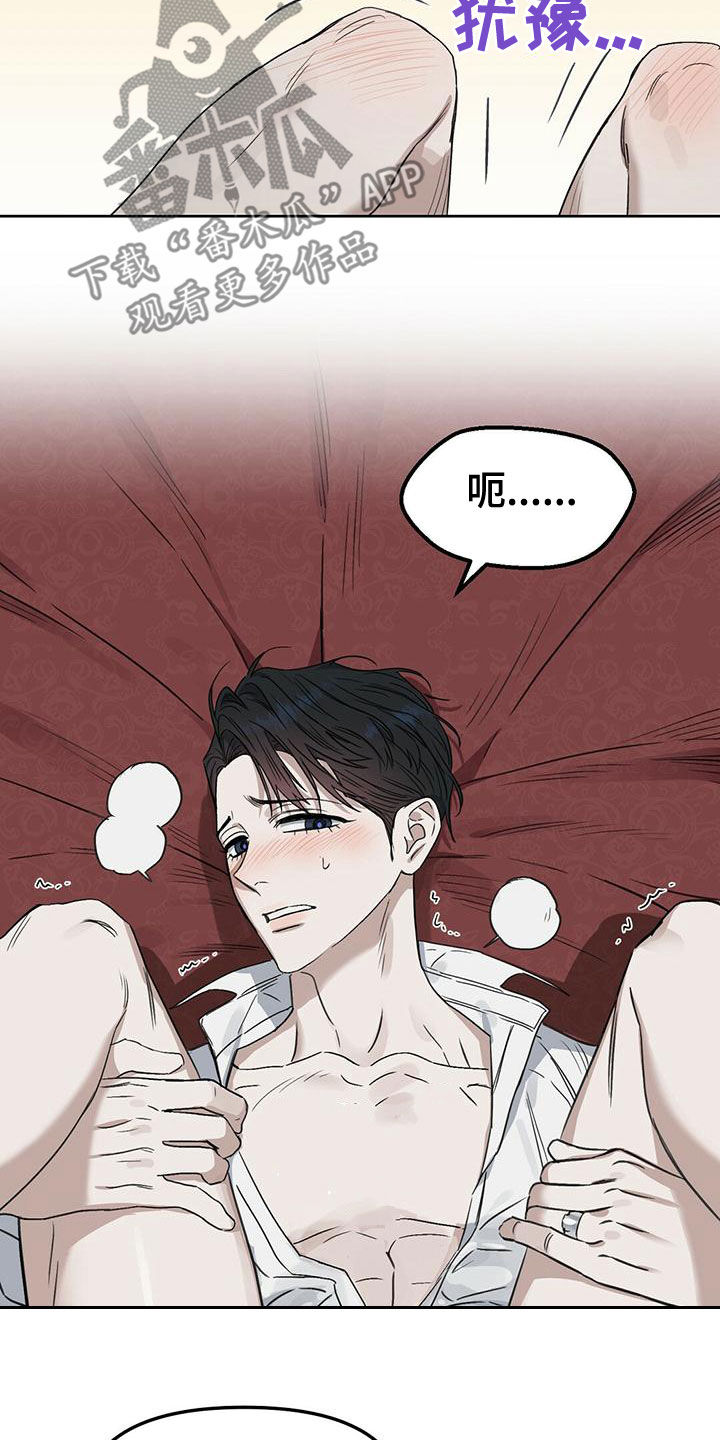 变异信息素漫画,第153章：【番外】会怀孕5图