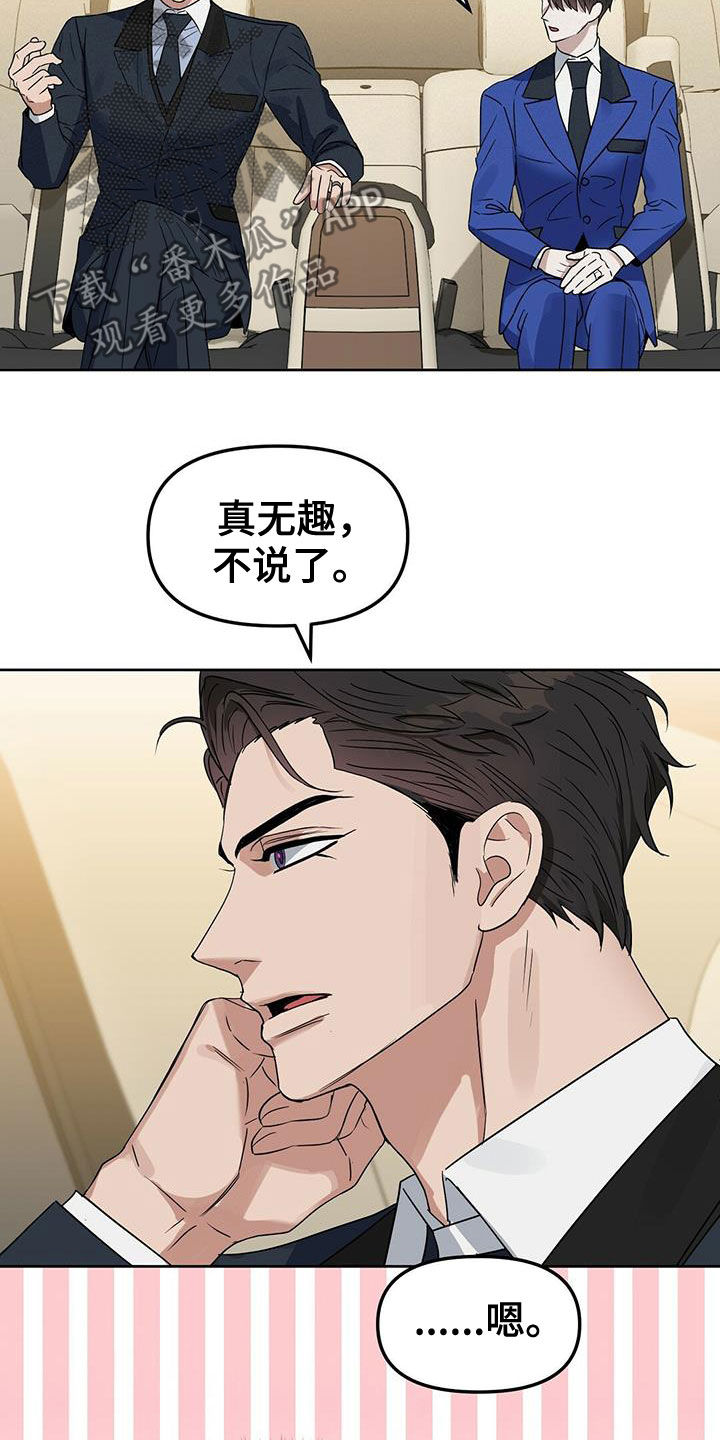 变异信息素漫画,第144章：【番外】点点滴滴4图