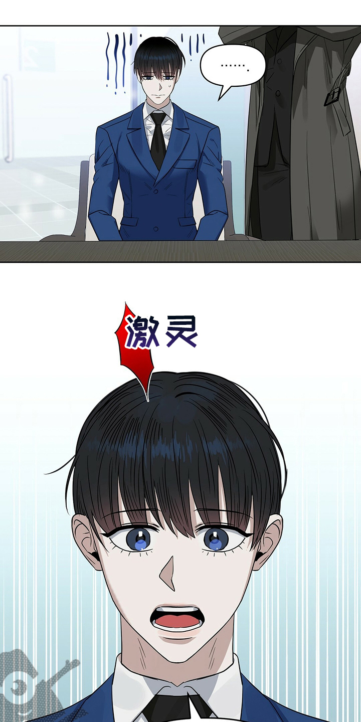 变异信息素漫画,第123章：【番外】忍耐5图