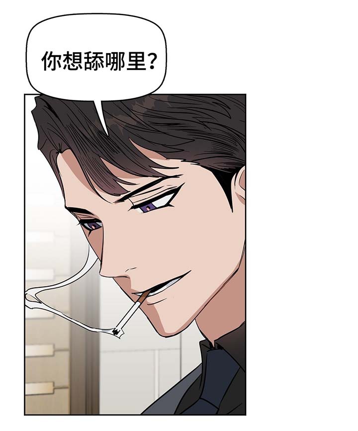 变异信息素漫画,第40章：办公室缠绵3图