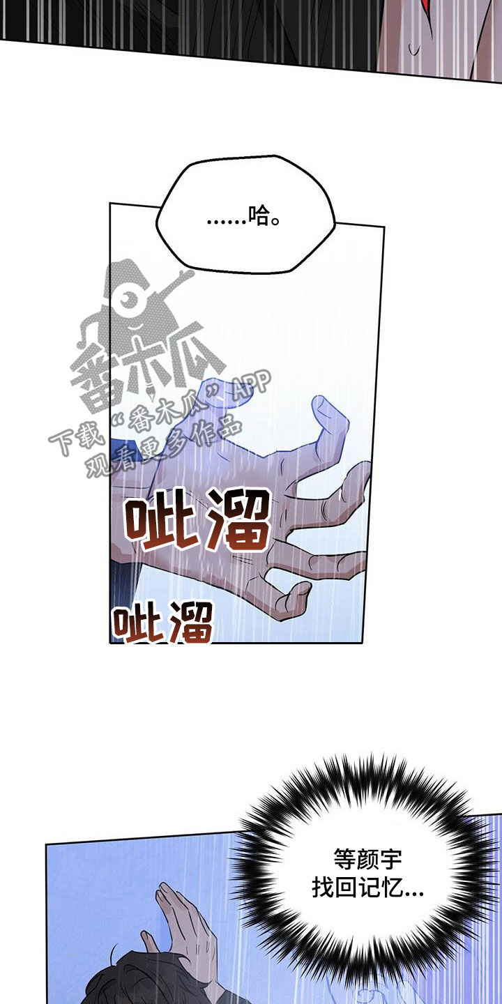 变异信息素在哪里看漫画,第125章：【番外】做不到1图