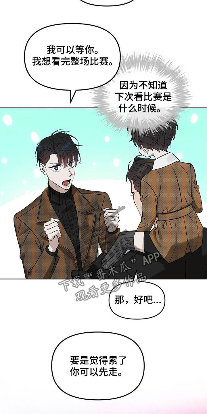 变异怪兽漫画,第130章：【番外】纠缠4图