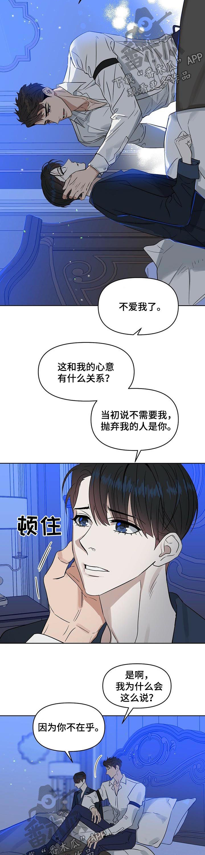 变异信息素漫画,第80章：真正的报复4图