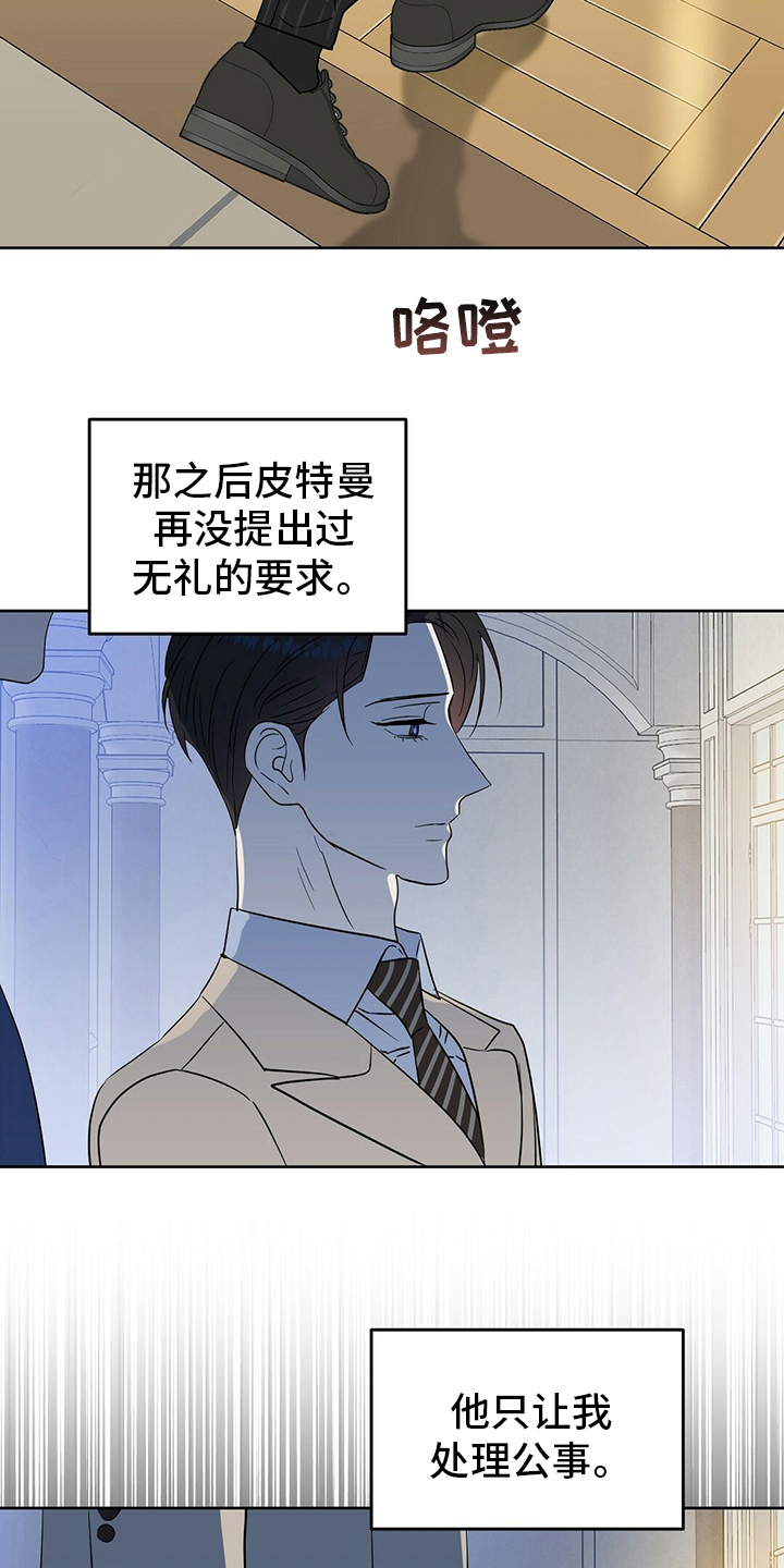变异信息素漫画,第111章：【番外】不可能1图