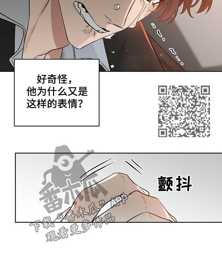 变异信息素漫画,第83章：赎罪5图