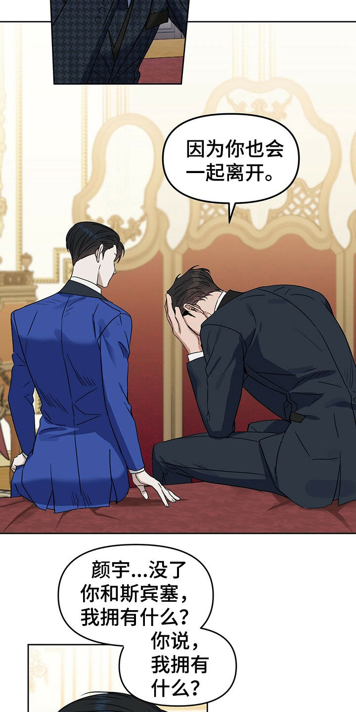 变异信息素漫画,第150章：【番外】只想要爱1图