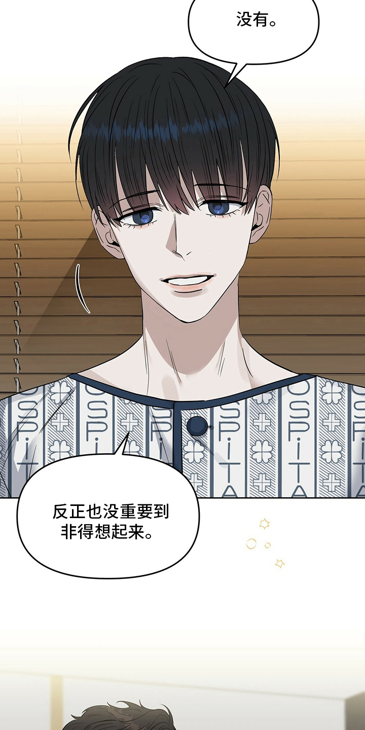 变异信息素漫画,第122章：【番外】不信5图