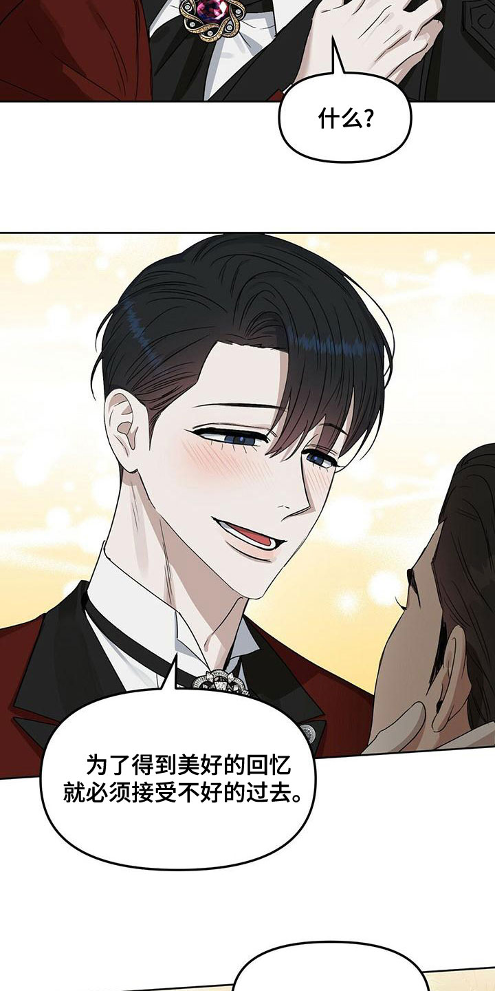 变异信息素漫画,第157章：【番外】同样珍贵4图