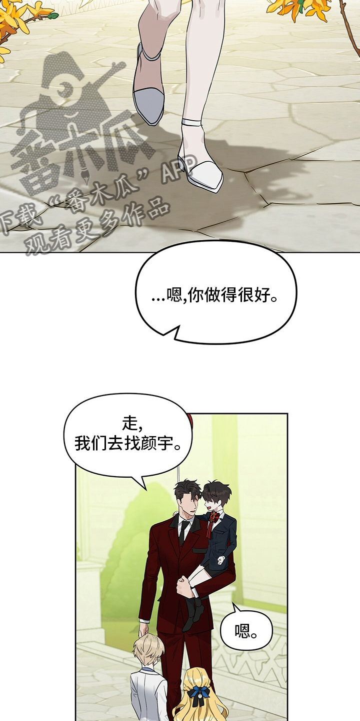 变异信息素漫画,第115章：【番外】傻的可爱3图