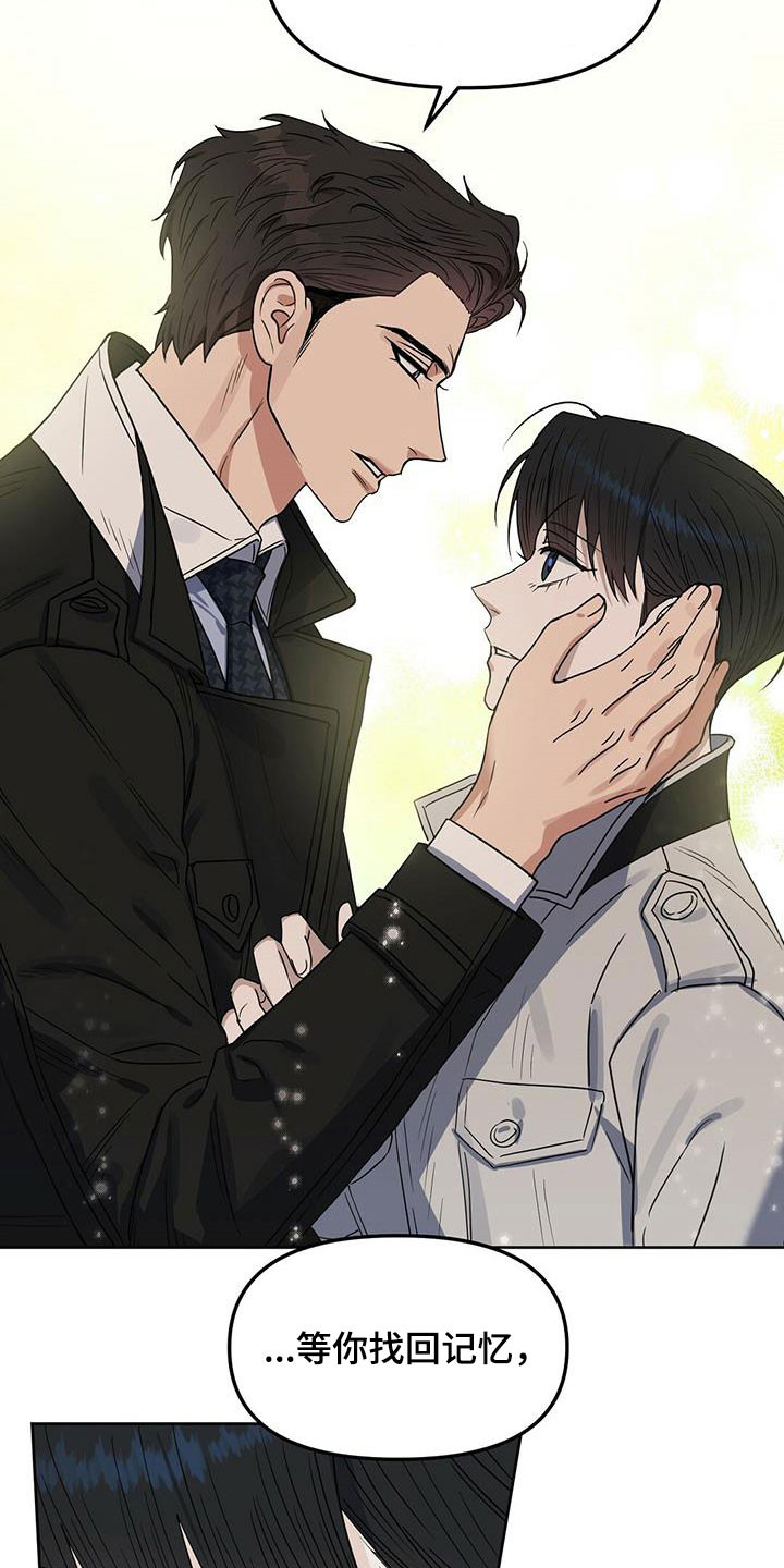 变异怪兽漫画,第142章：【番外】过二人世界1图