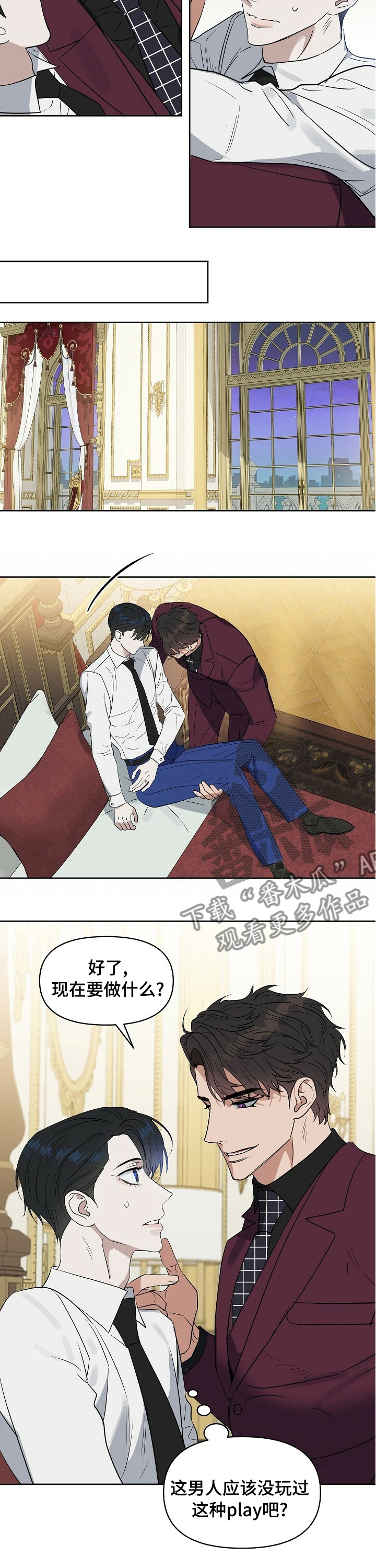 变异信息素漫画,第96章：【番外】证据2图