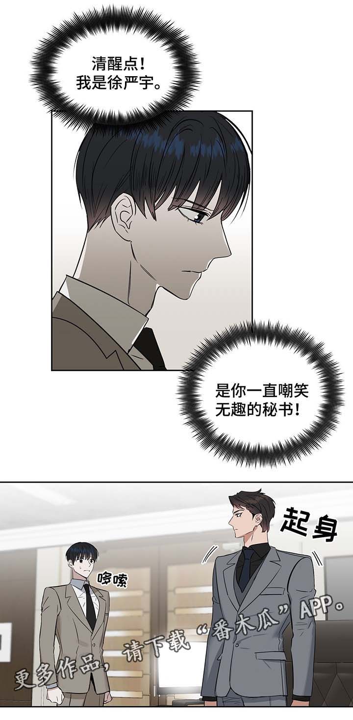 变异信息素漫画,第40章：办公室缠绵2图