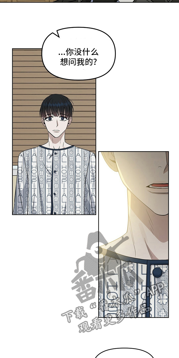 变异信息素漫画,第122章：【番外】不信4图