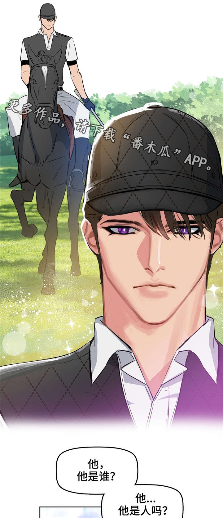 变异怪兽漫画,第3章：变异3图