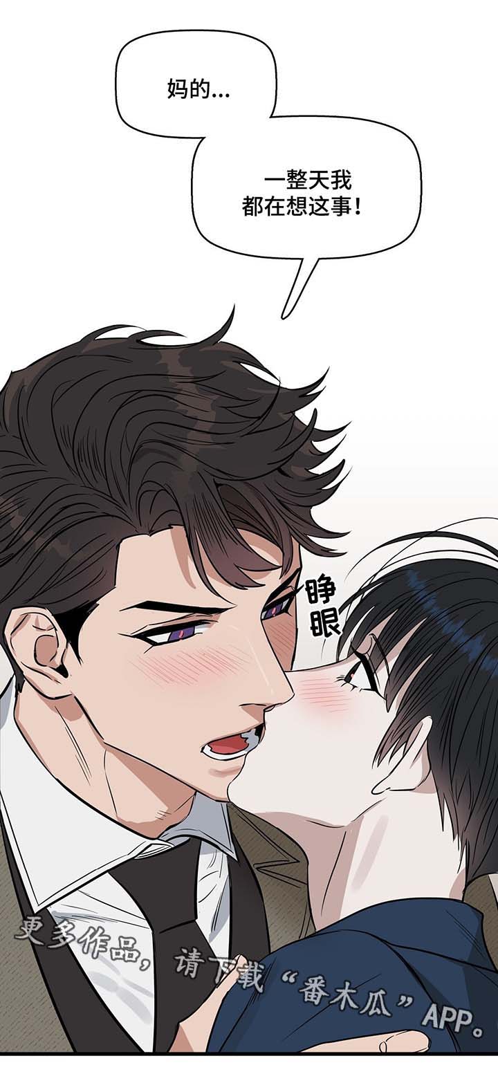 变异信息素漫画,第37章：欧米伽的气味4图