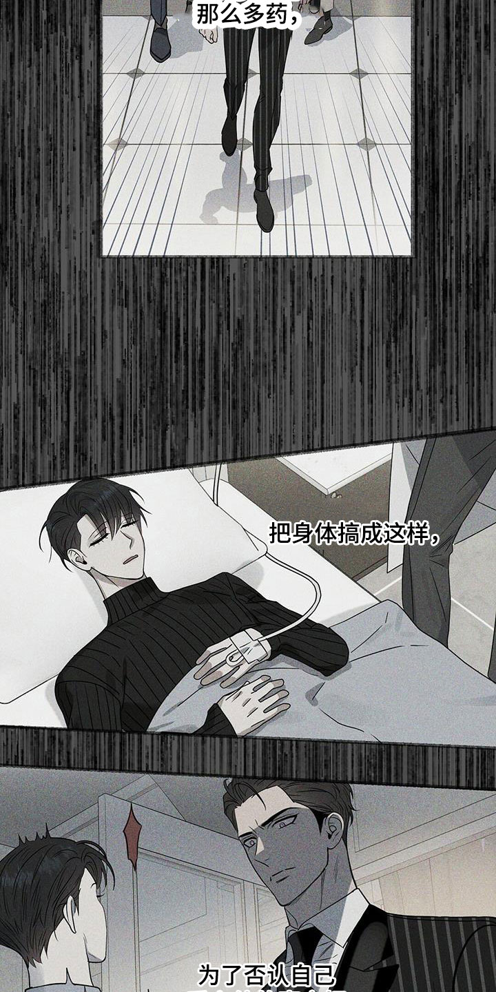 变异信息素漫画,第134章：【番外】变异4图