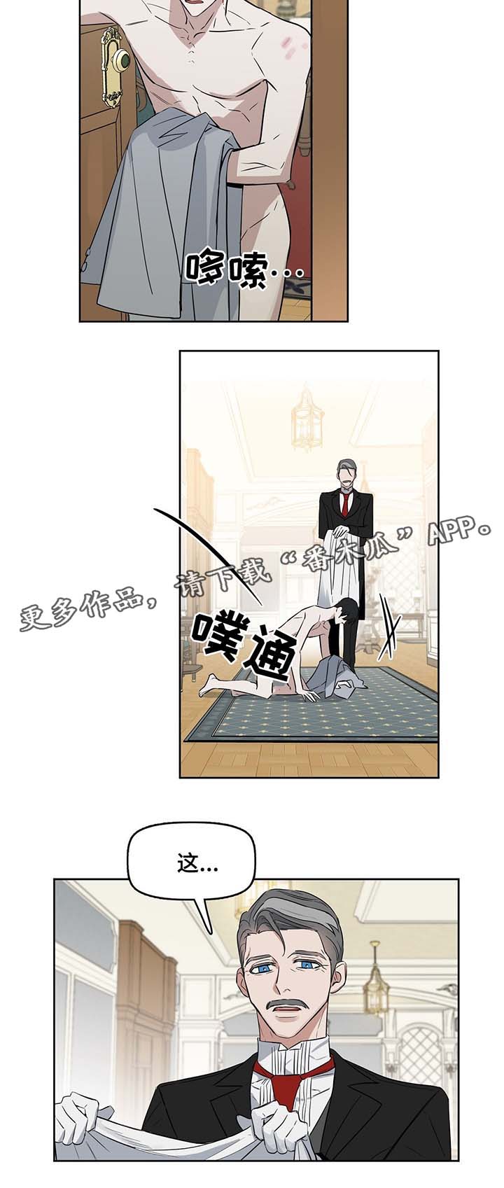 变异信息素漫画,第35章：记忆断片1图