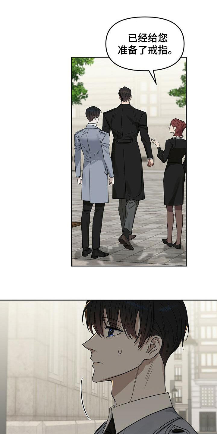 变异怪兽漫画,第126章：【番外】买戒指3图