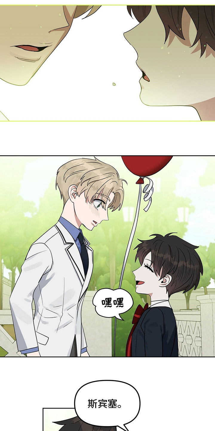 变异性哮喘的最佳治疗方法漫画,第113章：【特别篇】气球2图