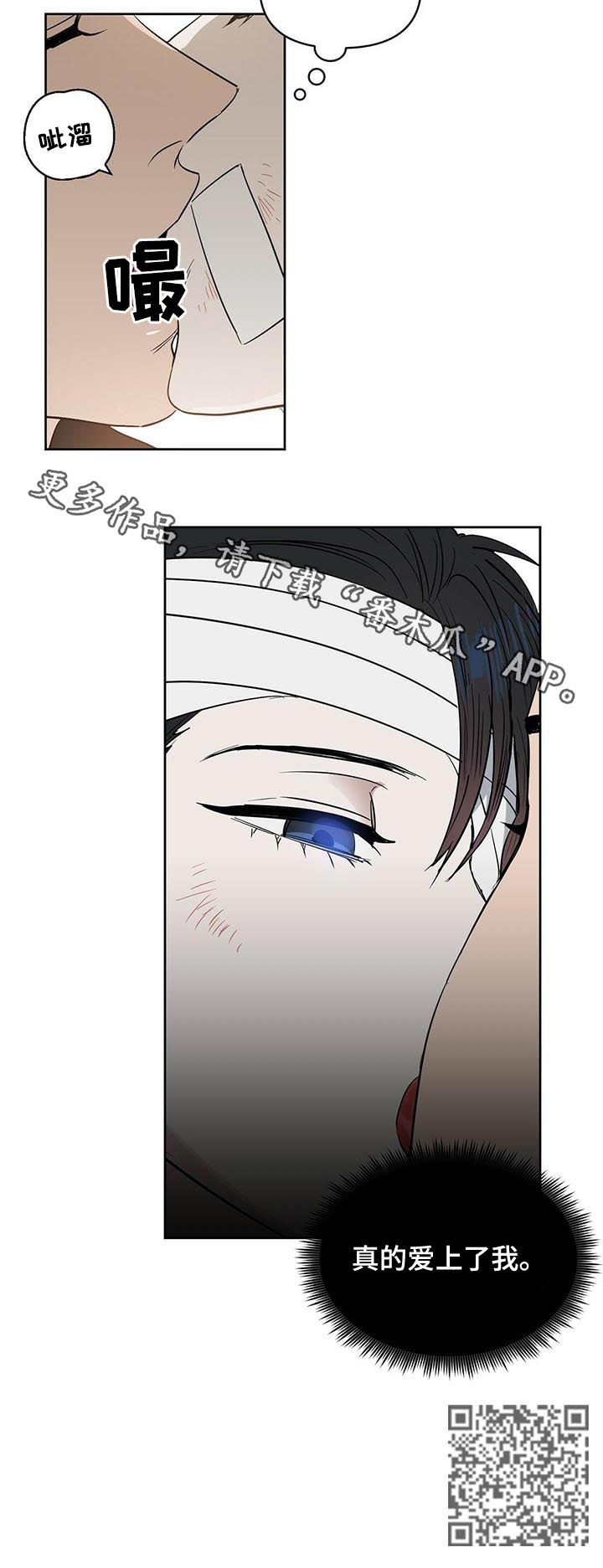 变异信息素漫画,第64章：真的爱我5图