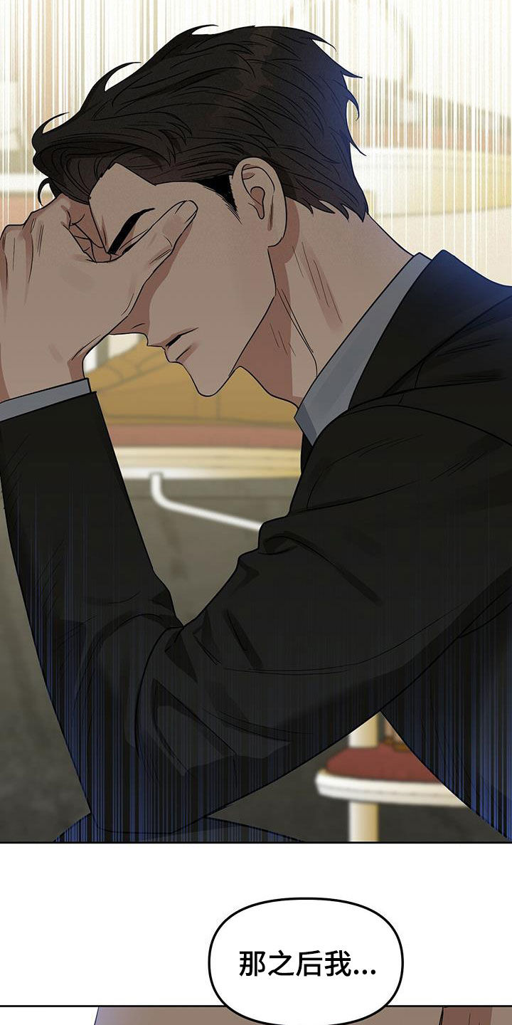 变异信息素第九话漫画,第128章：【番外】马球比赛3图