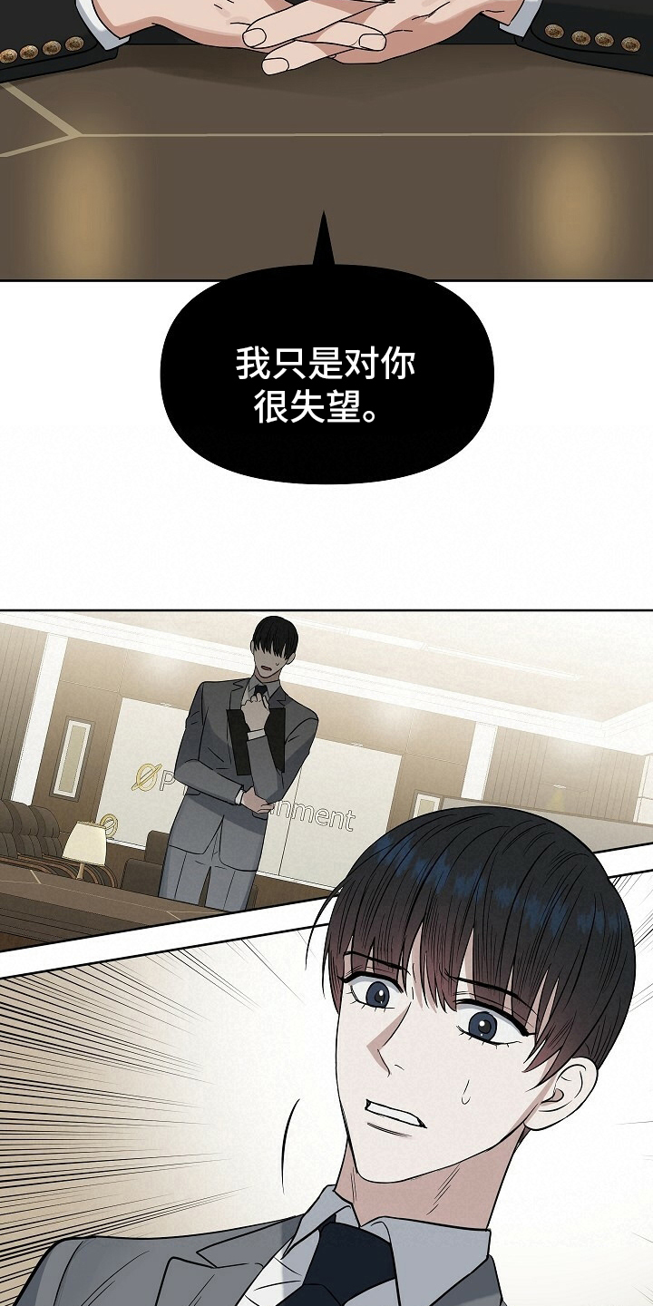 变异信息素漫画,第107章：【番外】找到了3图