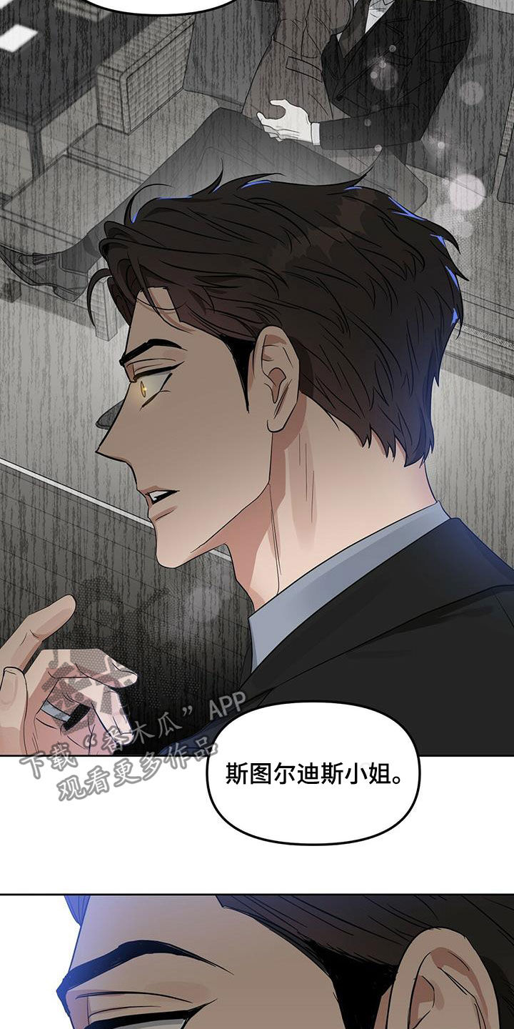 变异怪兽漫画,第127章：【番外】还是不能相信4图