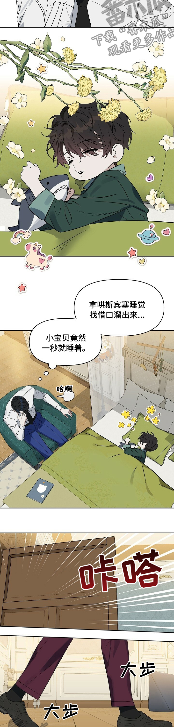 变异信息素漫画,第96章：【番外】证据5图