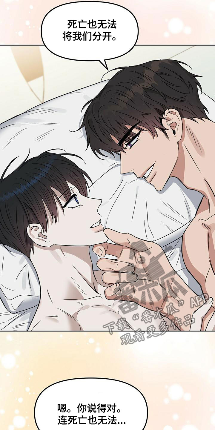 变异信息素漫画,第155章：【番外】永不分开4图