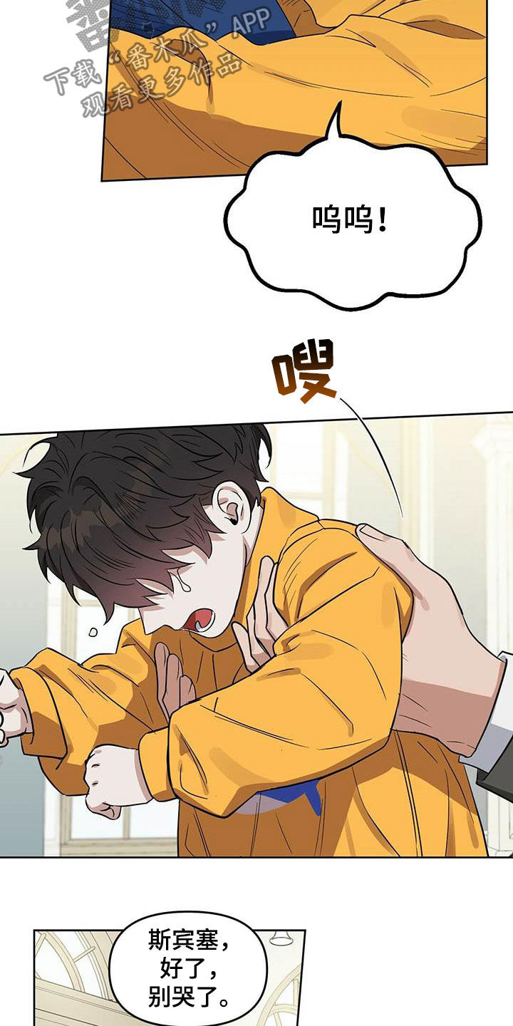 变异信息素漫画,第124章：【番外】不可置信1图