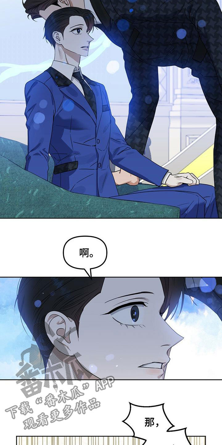 变异信息素漫画免费阅读漫画,第139章：【番外】浓郁的香味1图