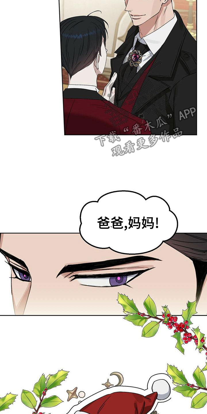 变异信息素漫画,第156章：【番外】邀请函4图