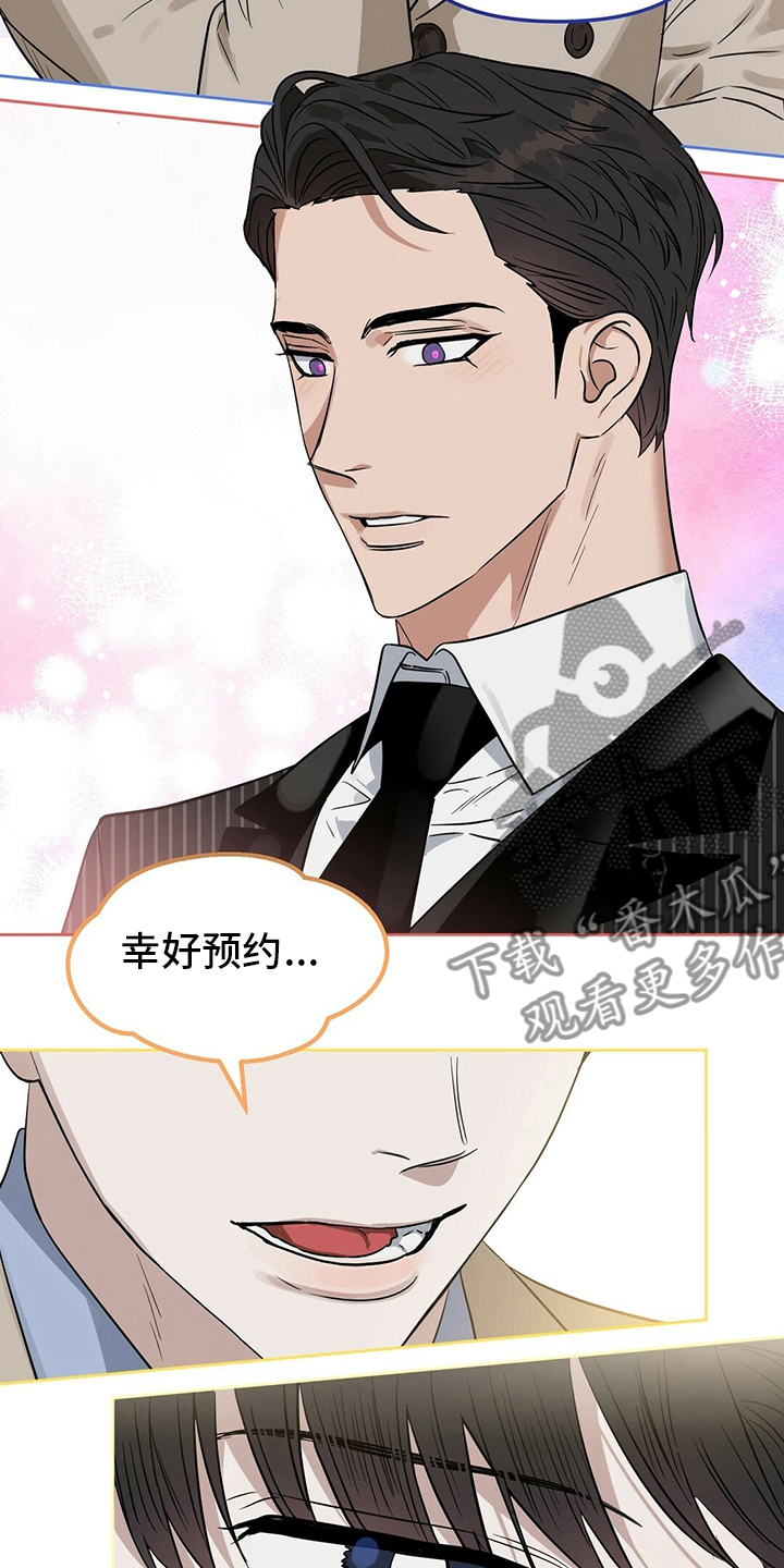 变异信息素漫画,第110章：【番外】他是男的1图