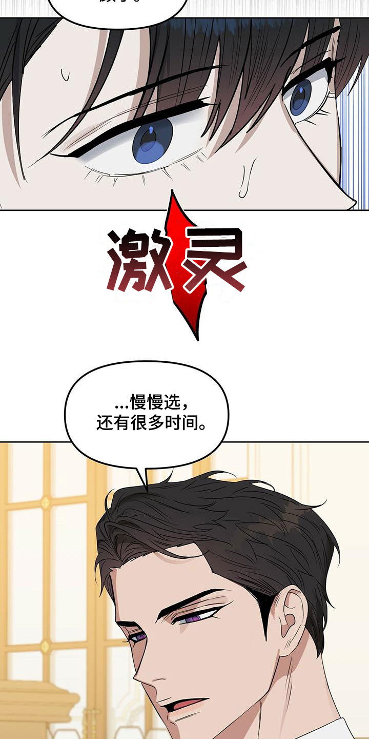 变异信息素又叫什么漫画,第143章：【番外】创造回忆2图