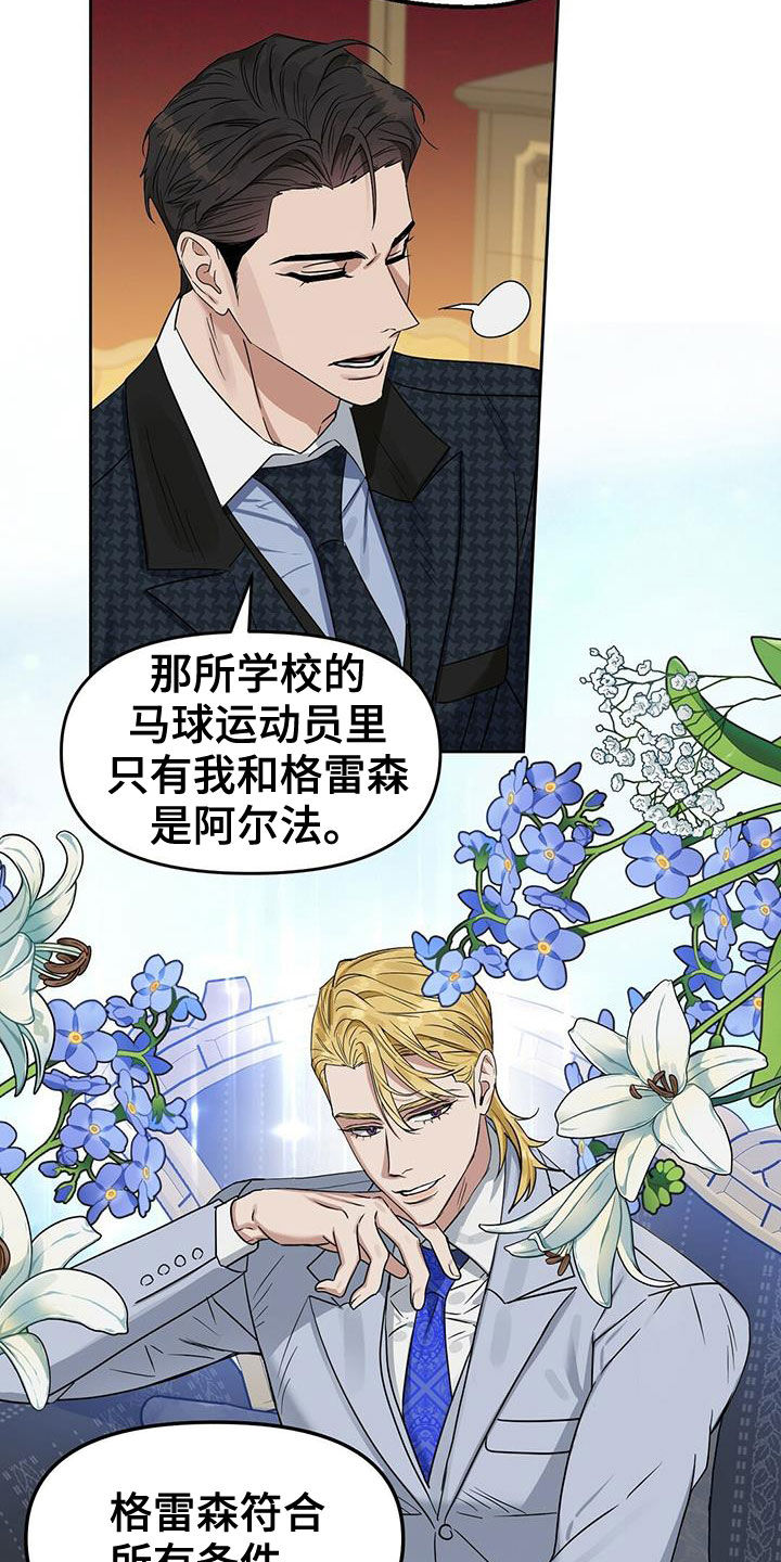 变异信息素漫画,第149章：【番外】想离就离4图