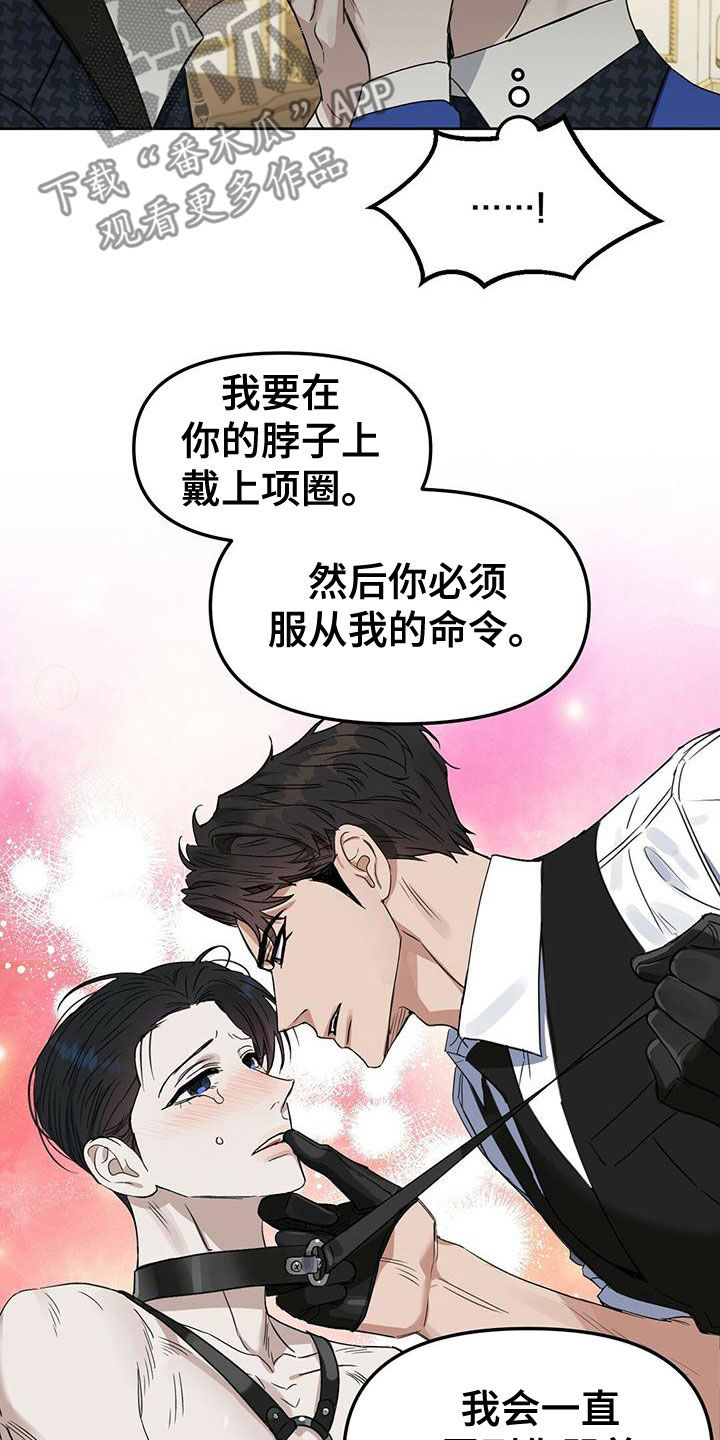 变异信息素漫画,第152章：【番外】幻想4图