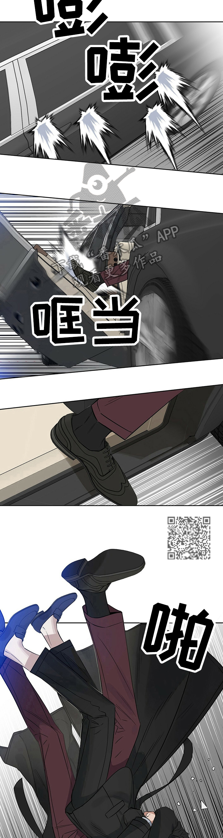 变异信息素漫画,第81章：崩塌1图