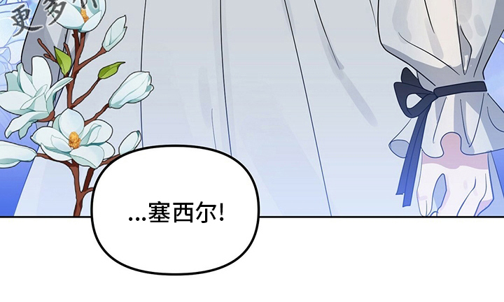 变异性哮喘的最佳治疗方法漫画,第113章：【特别篇】气球5图