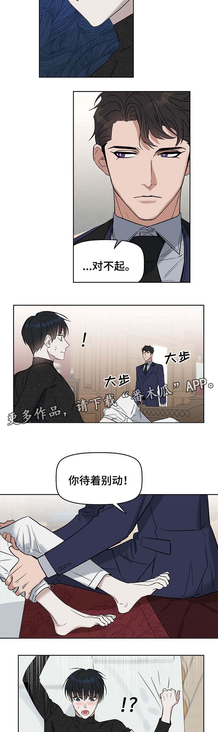 变异信息素漫画,第42章：再来一次3图