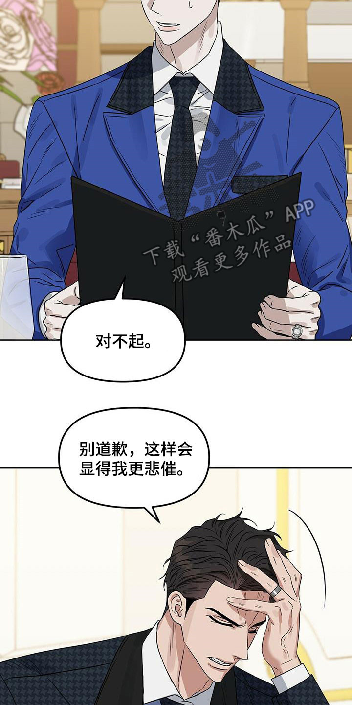 变异信息素又叫什么漫画,第143章：【番外】创造回忆3图
