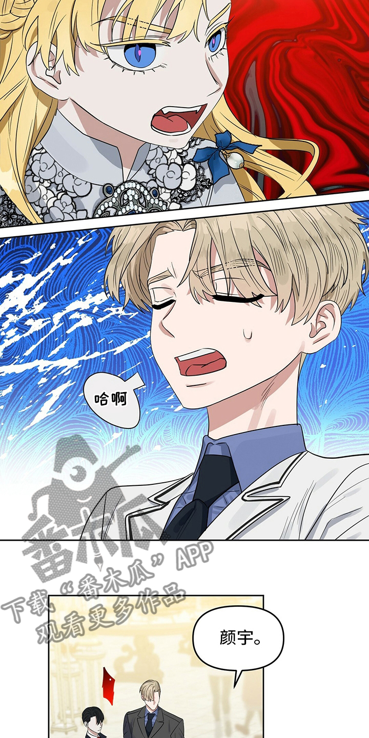 变异怪兽漫画,第115章：【番外】傻的可爱2图