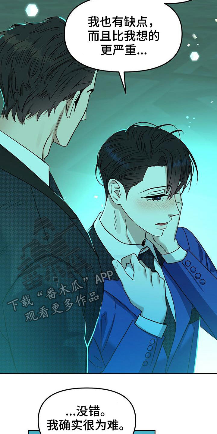 变异信息素漫画,第145章：【番外】曾想开除你3图