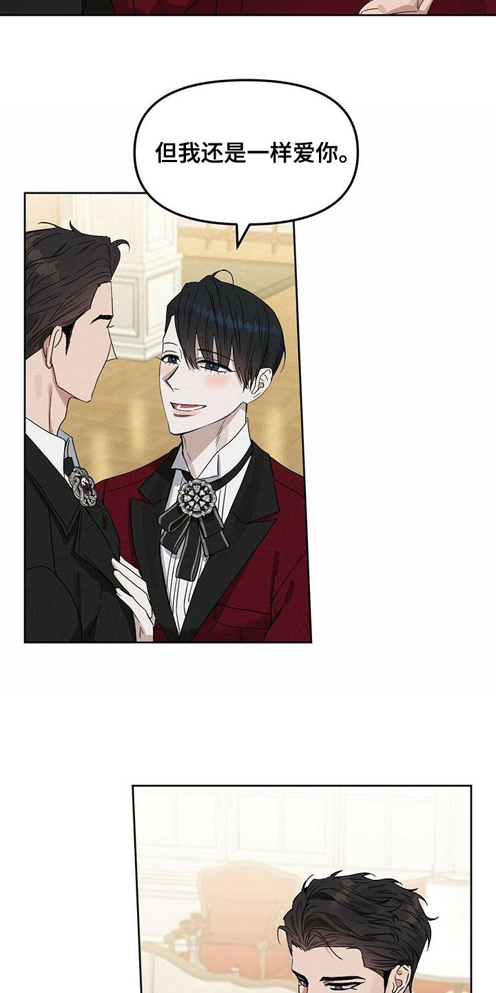 变异信息素漫画,第156章：【番外】邀请函3图