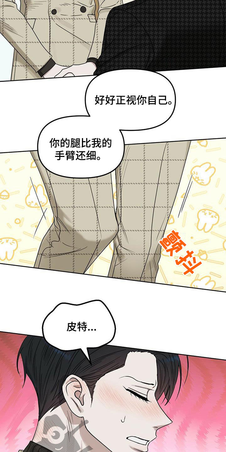 变异怪兽漫画,第136章：【番外】出院5图