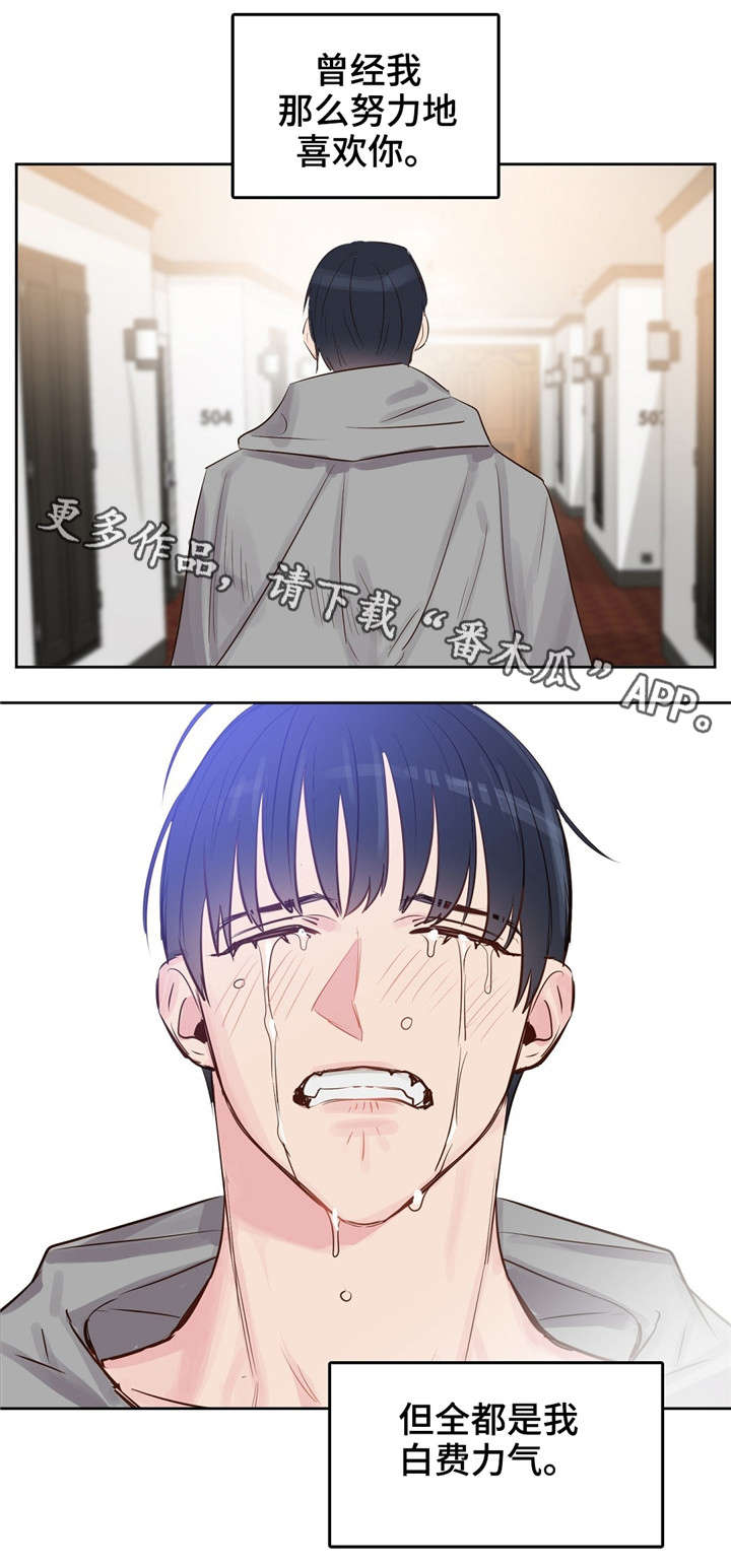 变异性哮喘的最佳治疗方法漫画,第8章：恐惧1图