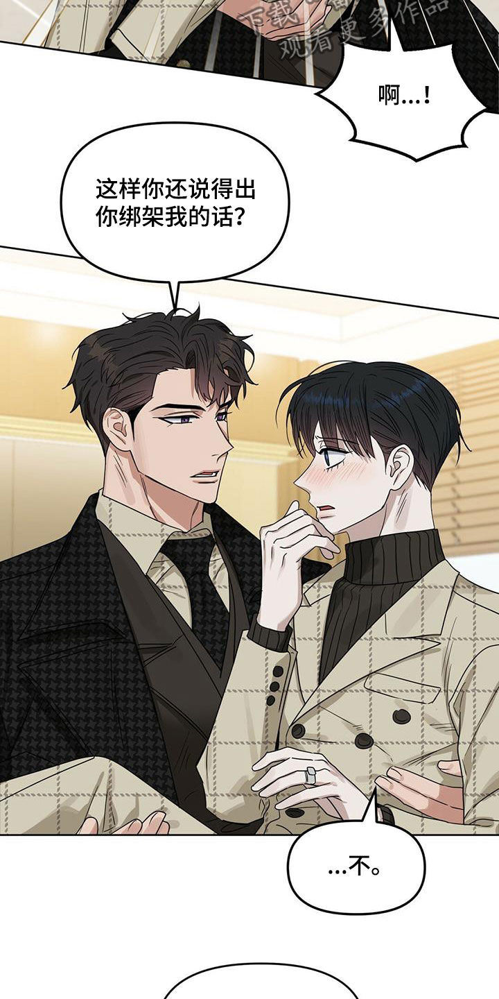 变异信息素漫画,第137章：【番外】回家3图