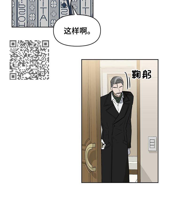 变异信息素漫画,第85章：发生了改变？5图