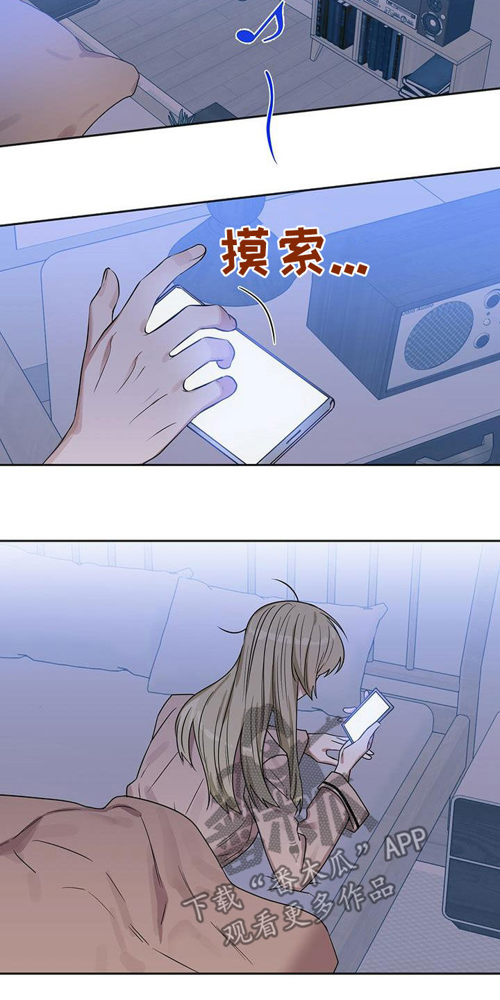 变异信息素漫画,第135章：【番外】调查3图