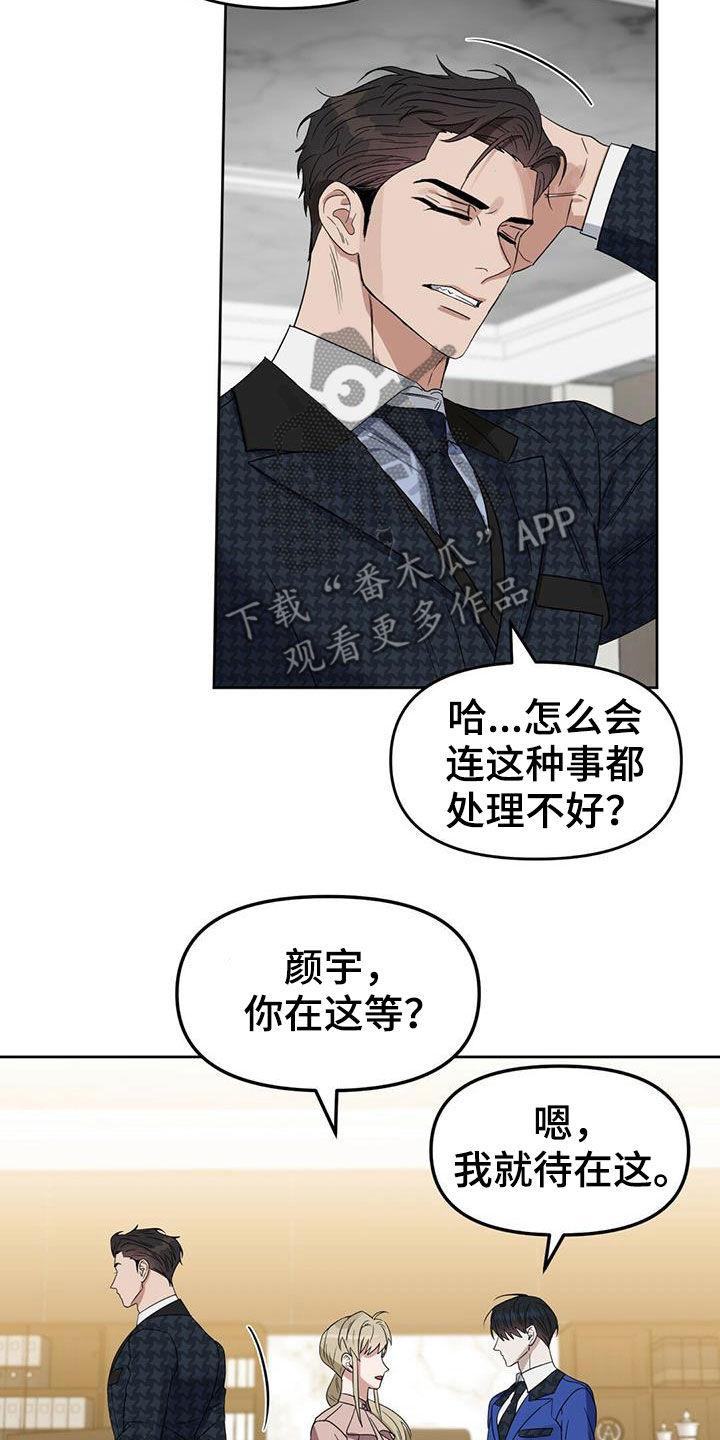 变异信息素漫画,第147章：【番外】脑补2图